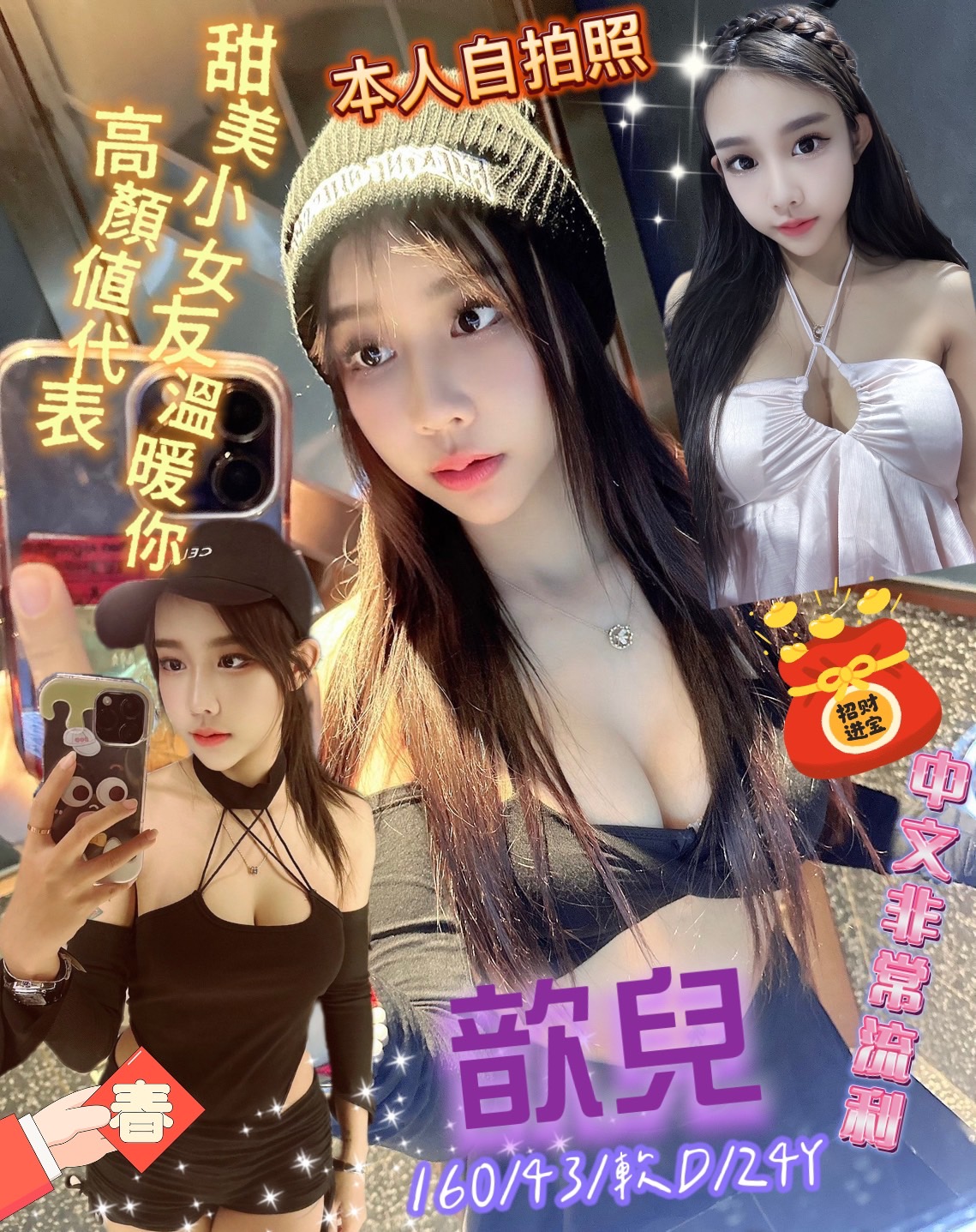 極漱苗栗外送 珍妮 淫蕩實習小護士 美甲師